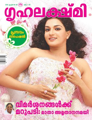 Grihalakshmi-2014 April 16-30