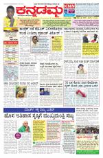 Kannadamma Daily Belgaum