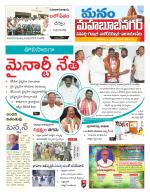 Mahaboobnagar/Gadwal/