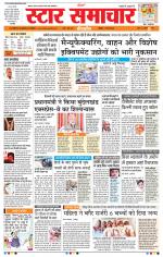Star Samachar Bhopal