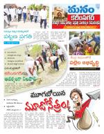 Karimnagar/siricilla/Jagityala