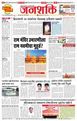 Pune - Mumbai Janshakti