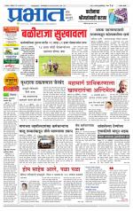 सातारा आवृत्ती