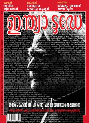 India Today - Malayalam