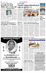 Tirupur-Coimbatore Supplement