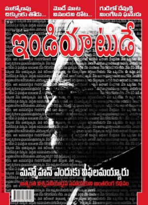 India Today Telugu-22nd April 2014