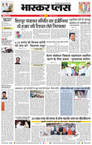 औरंगाबाद भास्कर प्लस