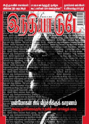 India Today Tamil-23rd April 2014