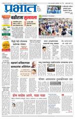 अहमदनगर आवृत्ती