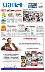 पुणे जिल्हा आवृत्ती