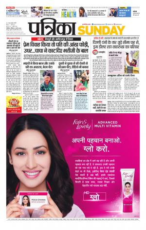 Shivpuri Patrika