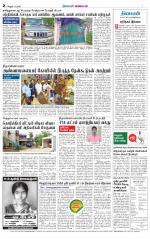 Tiruvannamalai-Vellore Supplement