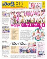 Komaram Bheem District