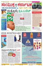 Namma Mangalore ಮಂಗಳೂರು