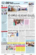 BELAGAVI RURAL