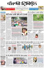 Punjabi Tribune