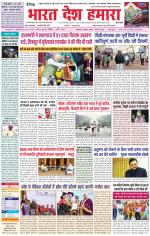 Bharat Desh Hamara (Haryana)