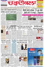 Charhdikala Newspaper (Punjab) 