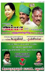 Madurai-Ramnad Supplement