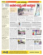 Visakhapatnam Constituencies Old