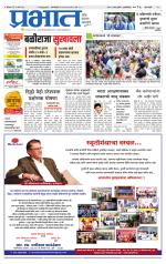 पिंपरी-चिंचवड आवृत्ती