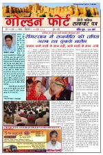 Golden Fort News Paper