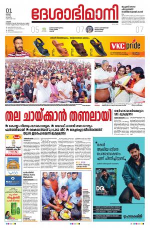 Palakkad, 01st March 2020