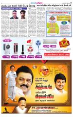 Nellai District-Tirunelveli Supplement