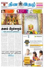 Dinaethal - Tamilnadu