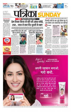 Balaghat Seoni Patrika