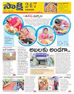 Guntur Amaravathi District