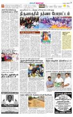 Thiruvarur-Trichy Supplement