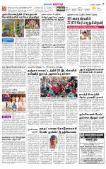 Thanjavur-Trichy Supplement