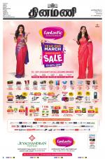 Dinamani - Kanchipuram