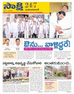 Mahabubabad District