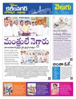 Karimnagar