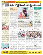 Guntur Amaravathi Constituencies