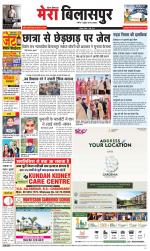 Divya Himachal Dharamsala+Mera Bilaspur +Aastha