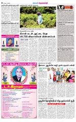 Krishnagiri-Salem Supplement