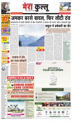 Divya Himachal Dharamsala+Mera Kullu +Aastha