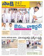 Jayashankar District