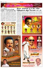 Pollachi-Coimbatore Supplement