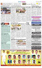 Namakkal-Salem Supplement