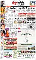 Divya Himachal Dharamsala+Mera Mandi +Aastha