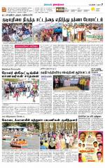 Dindigul-Madurai Supplement
