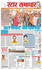 Star Samachar Rewa