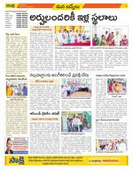 YSR Kadapa Constituencies