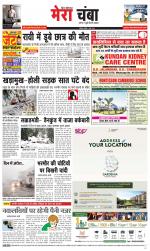 Divya Himachal Dharamsala+Mera Chamba+Aastha