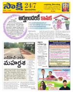 Vijayanagaram District