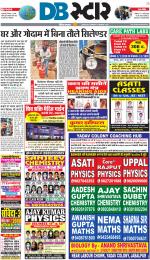 जबलपुर डीबी स्टार 